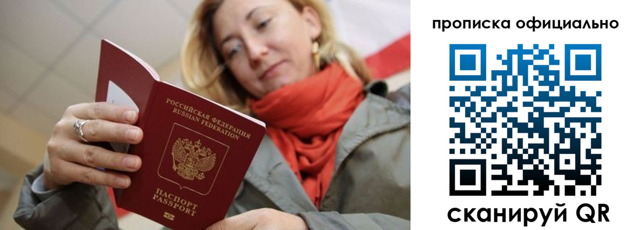 прописка поиск в Ненецком АО