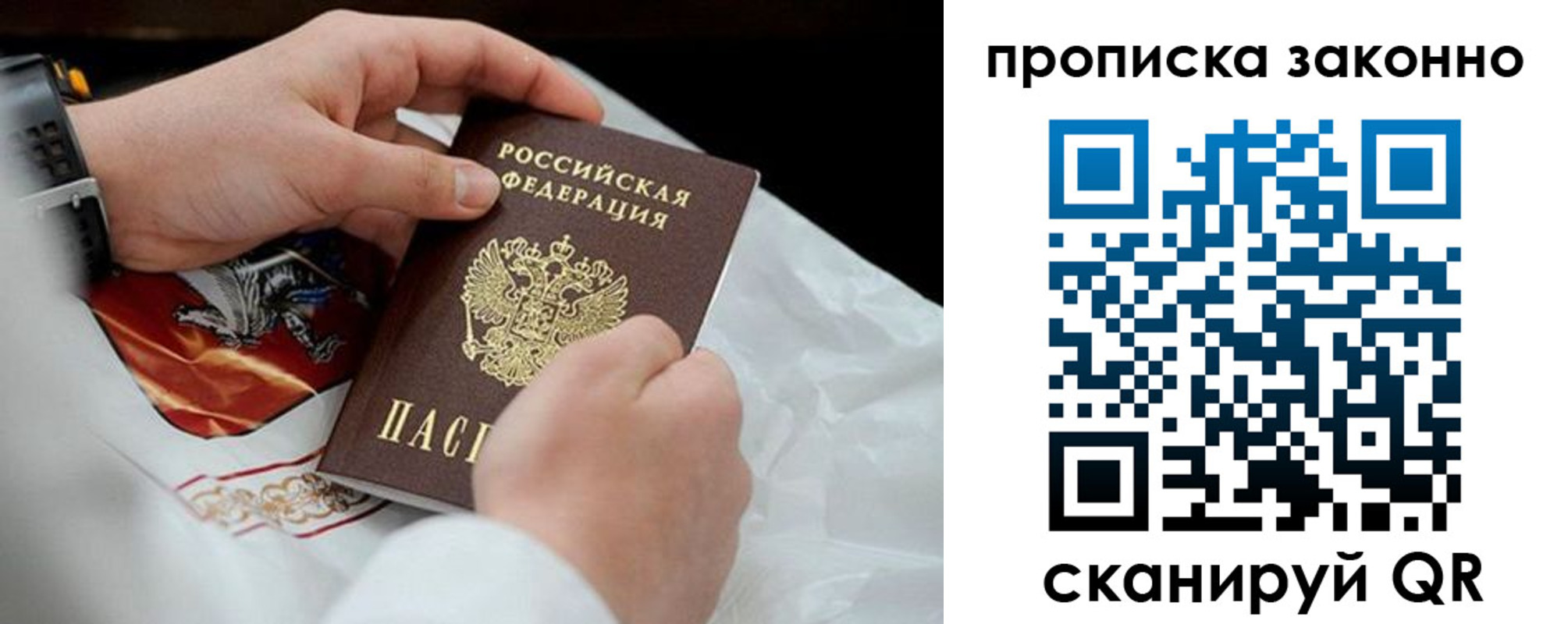 прописка в Ненецком АО