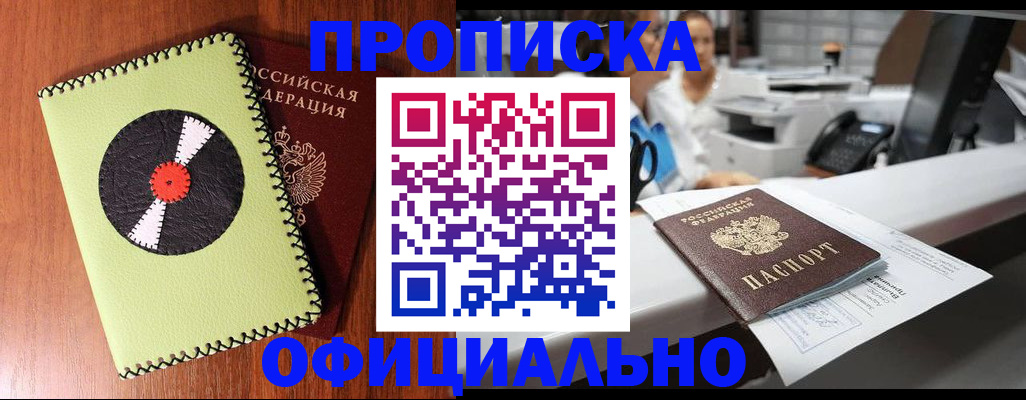 временная регистрация законно в Ненецком АО