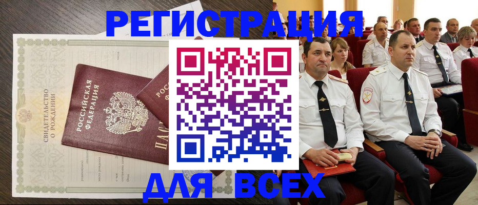 прописка в Ненецком АО