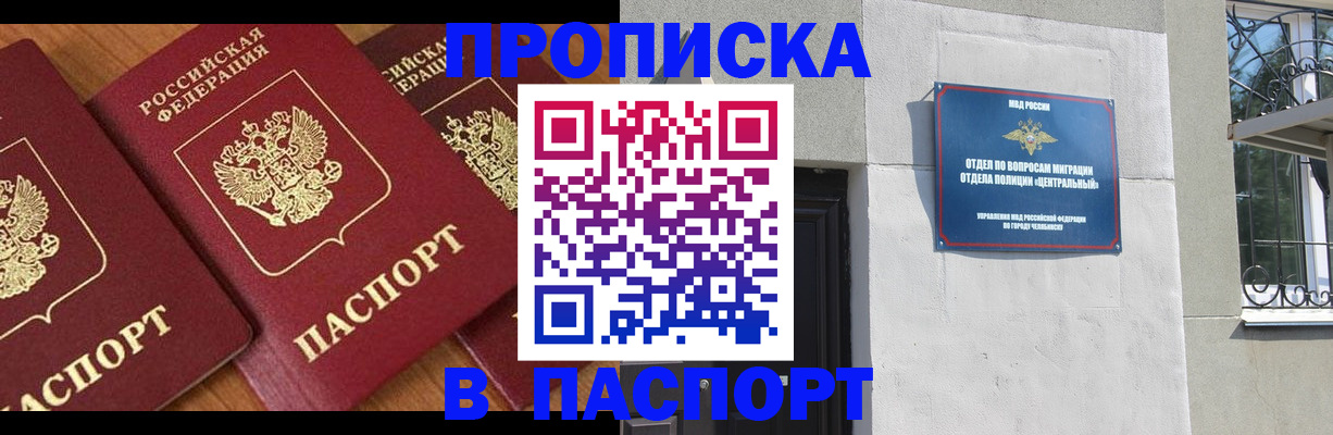 прописка от собственника в Ненецком АО
