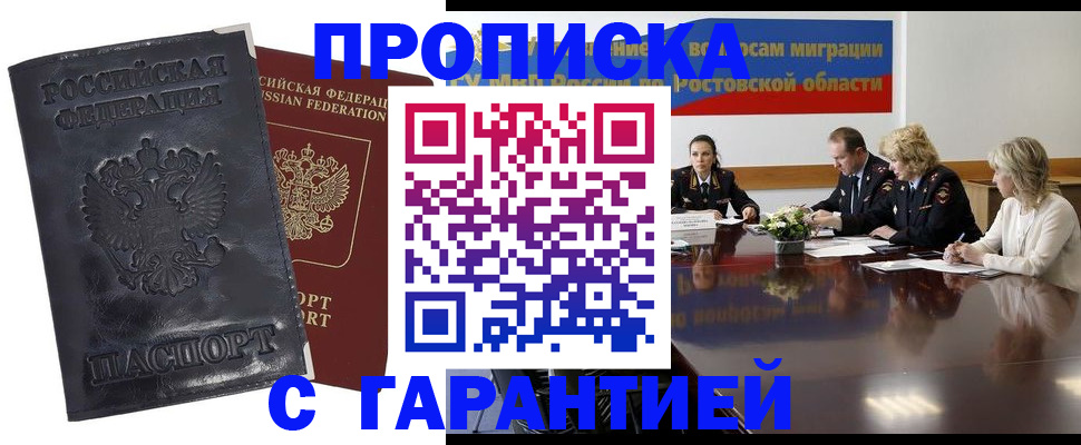 временная регистрация для школы в Ненецком АО