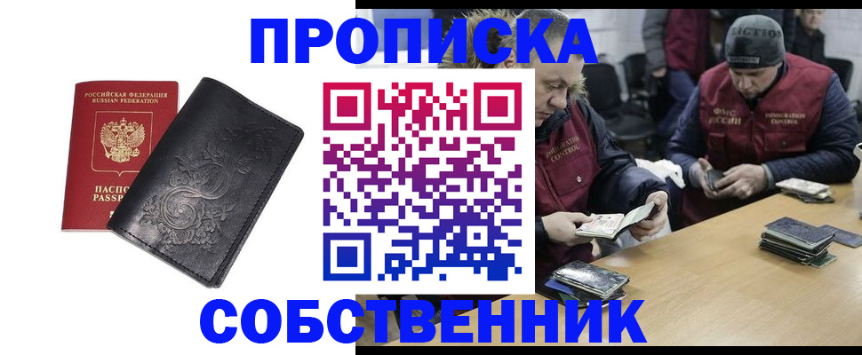 прописка 2025 в Ненецком АО