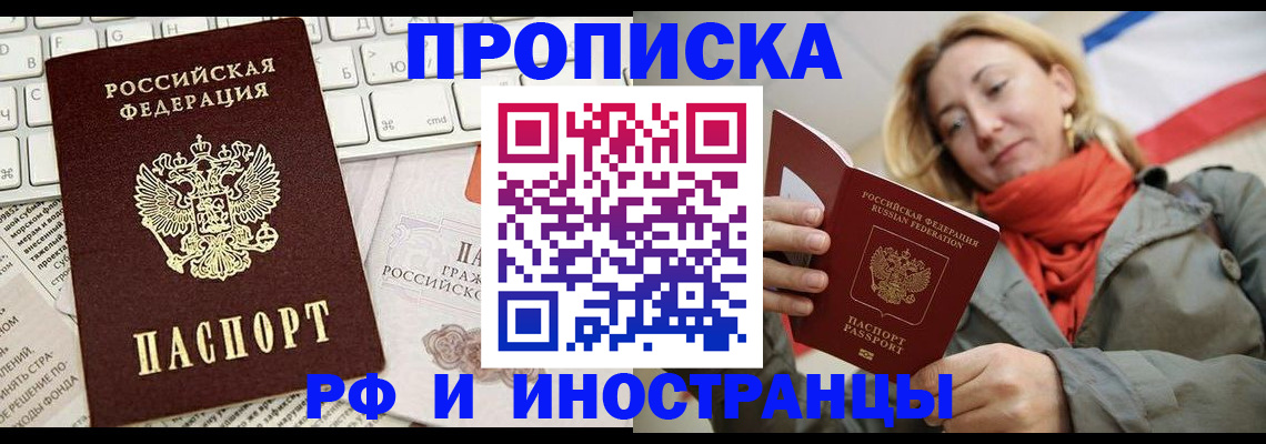 временная регистрация для всех в Ненецком АО