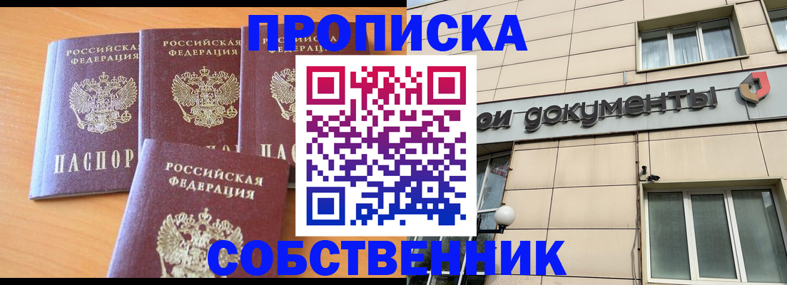 временная регистрация надежно в Ненецком АО
